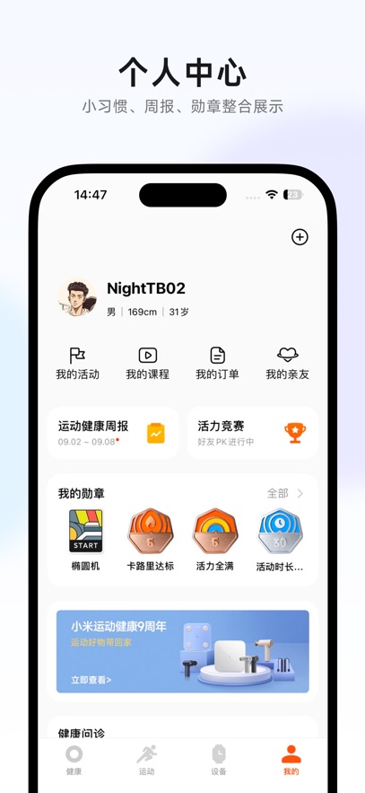 С���˶������ֻ�APP��׿��ʽ���ͼ