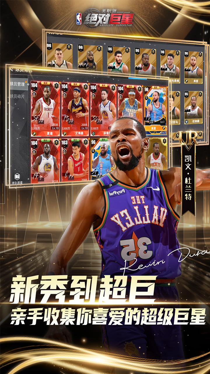 ��ְ�����Ծ���0.1��NBA�������ν�ͼ
