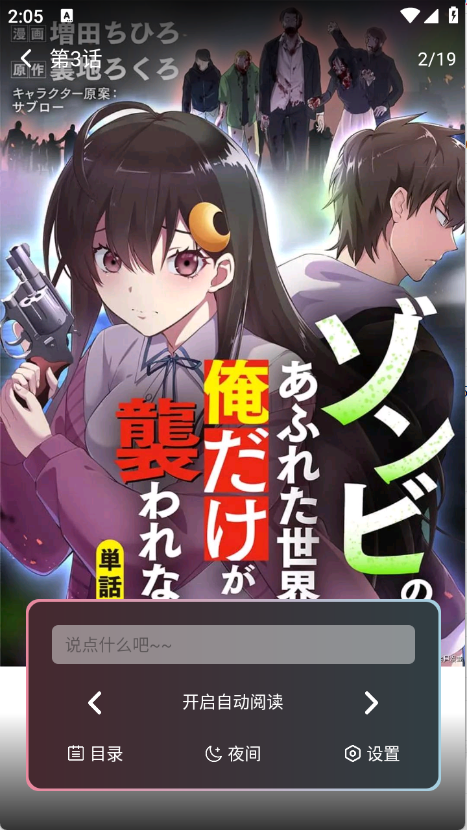 StarSkt星绘漫截图