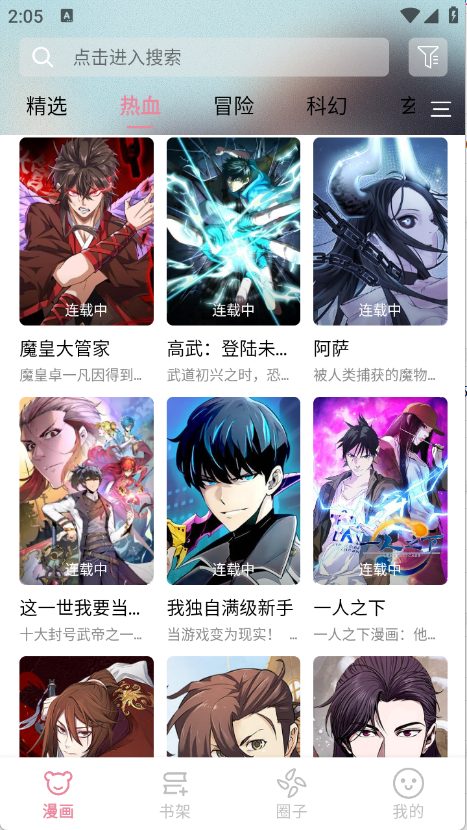 StarSkt星绘漫截图