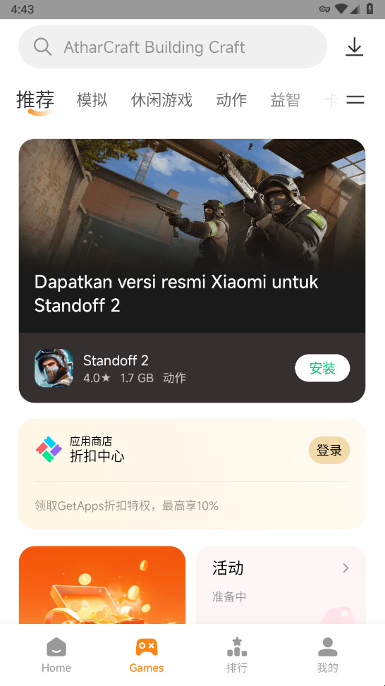 С�׺���Ӧ���̵�getapps��װ����ͼ