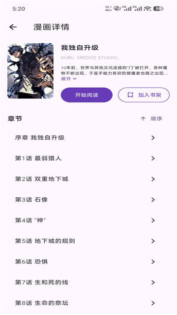 挽离漫画正版截图3