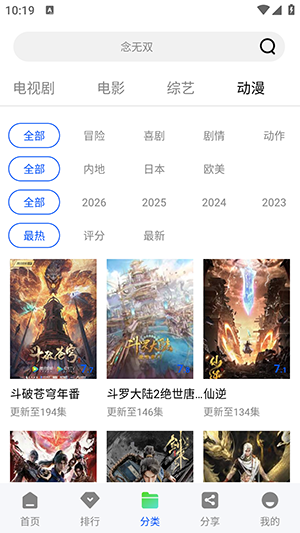 ������Ƶ���׷��app���°��ͼ