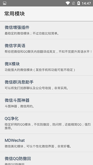 VirtualXposedGG�Ż����ͼ3