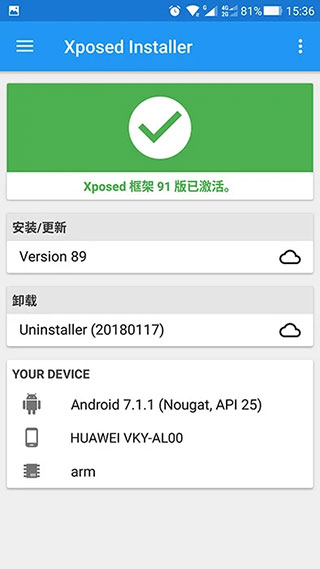 VirtualXposedGG�Ż����ͼ2
