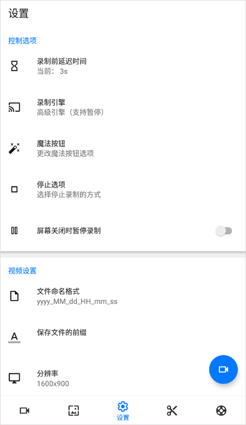 screenrecorder¼���ٷ����ͼ