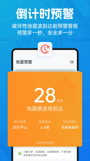 ����Ԥ��(������ǰԤ��app��׿���°�)��ͼ0