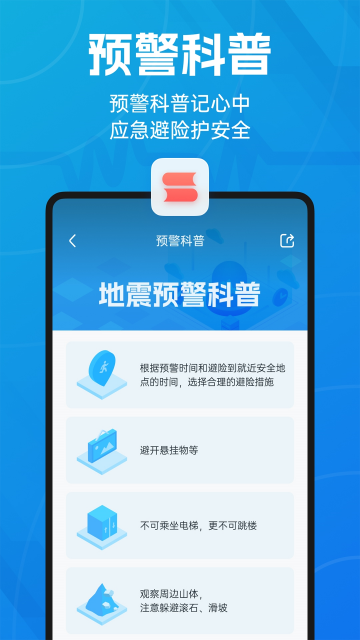 ����Ԥ��(������ǰԤ��app��׿���°�)��ͼ4