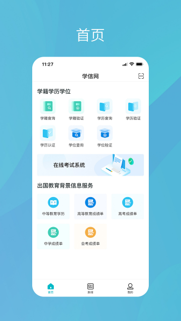 ѧ�����ֻ��ͻ���app��ͼ