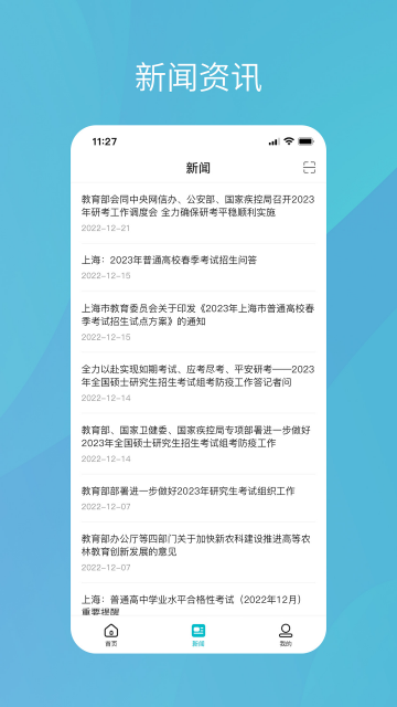 ѧ�����ֻ��ͻ���app��ͼ