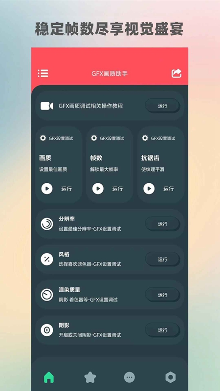 GFX��������120֡��׿�ٷ������ͼ3