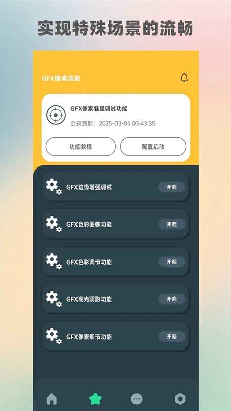 GFX��������120֡��׿�ٷ������ͼ0