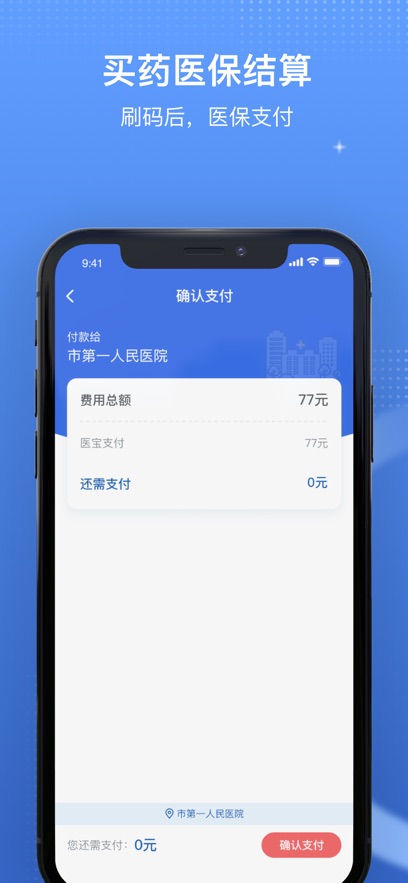 ����ҽ������ƽ̨2026���°�APP��ͼ