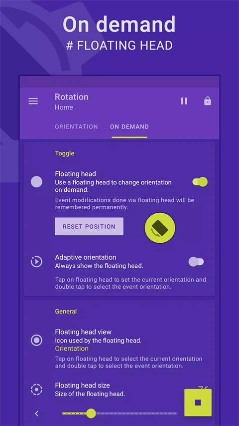 Rotation强制横屏工具截图