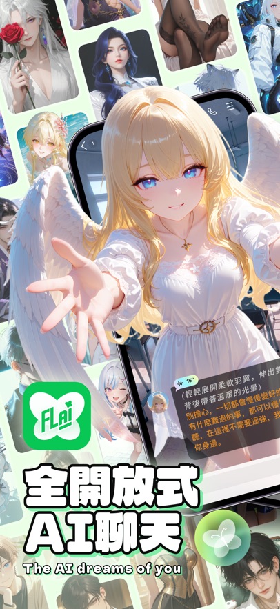 flai最新版截图0