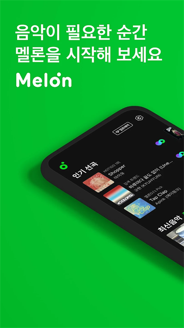 Melon�ٷ������ֻ���װ����ͼ