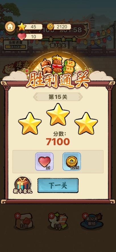 ������������Ϸ(����ʱ��)��ͼ4