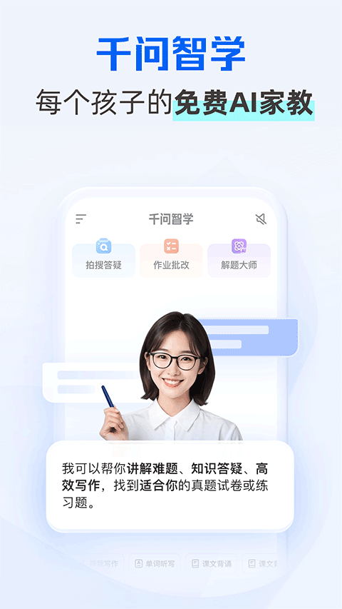 ǧ����ѧapp(���ѧϰ)��ͼ