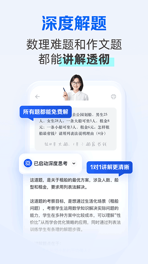 ǧ����ѧapp(���ѧϰ)��ͼ