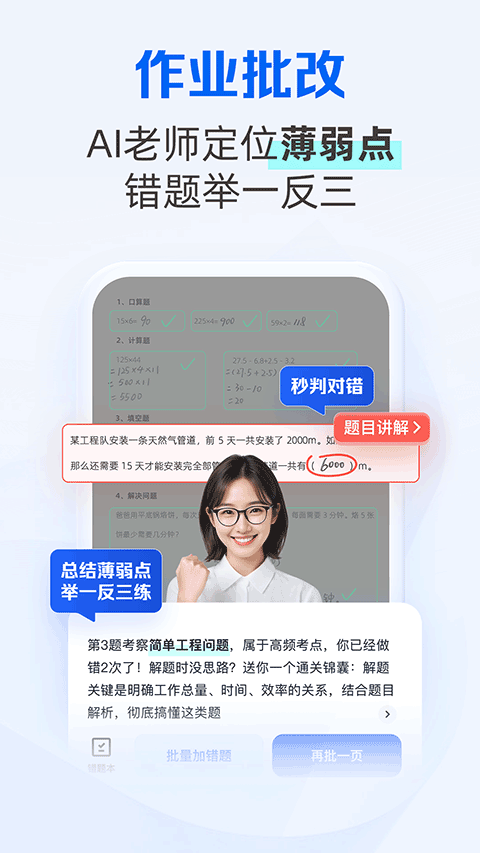 ǧ����ѧapp(���ѧϰ)��ͼ