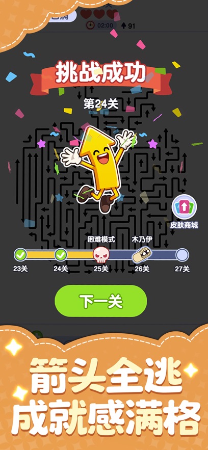 ��ͷ��������Ϸ��ͼ2