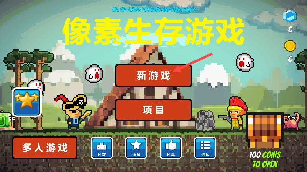 ����������2(Pixel Survival Game 2)��ͼ