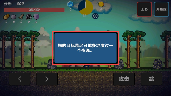 ����������2(Pixel Survival Game 2)��ͼ