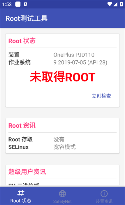 Root���Թ����ֻ����ͼ