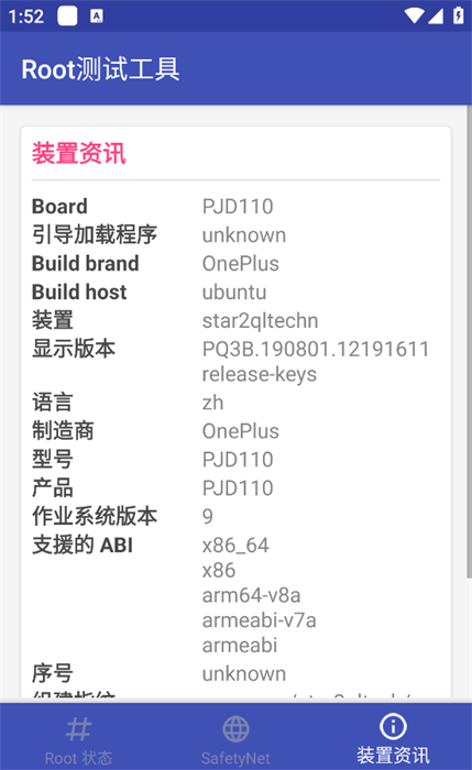 Root���Թ����ֻ����ͼ