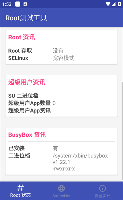 Root���Թ����ֻ����ͼ