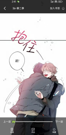腐声FM广播剧软件免费版截图