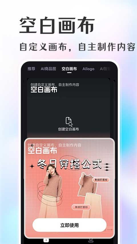 ���AI�滭app�ٷ������ͼ