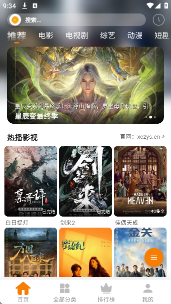 小橙子app免费追剧截图