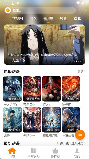 小橙子app免费追剧截图