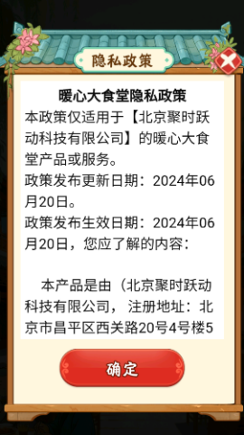 暖心大食堂红包游戏截图