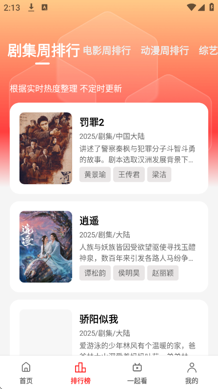 ����Ӱ��app��׿���ͼ