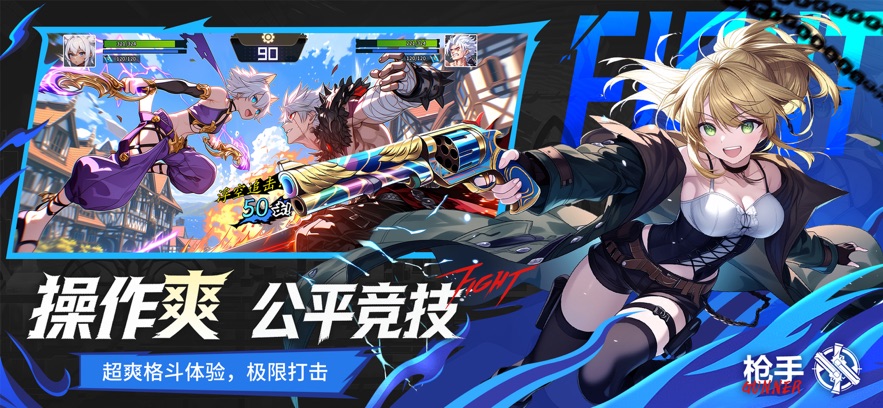 耀世格斗手游截图3