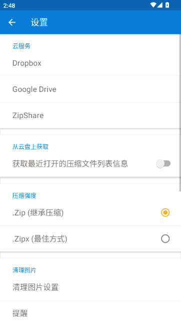 bandizip��ѹ�����ֻ����ͼ