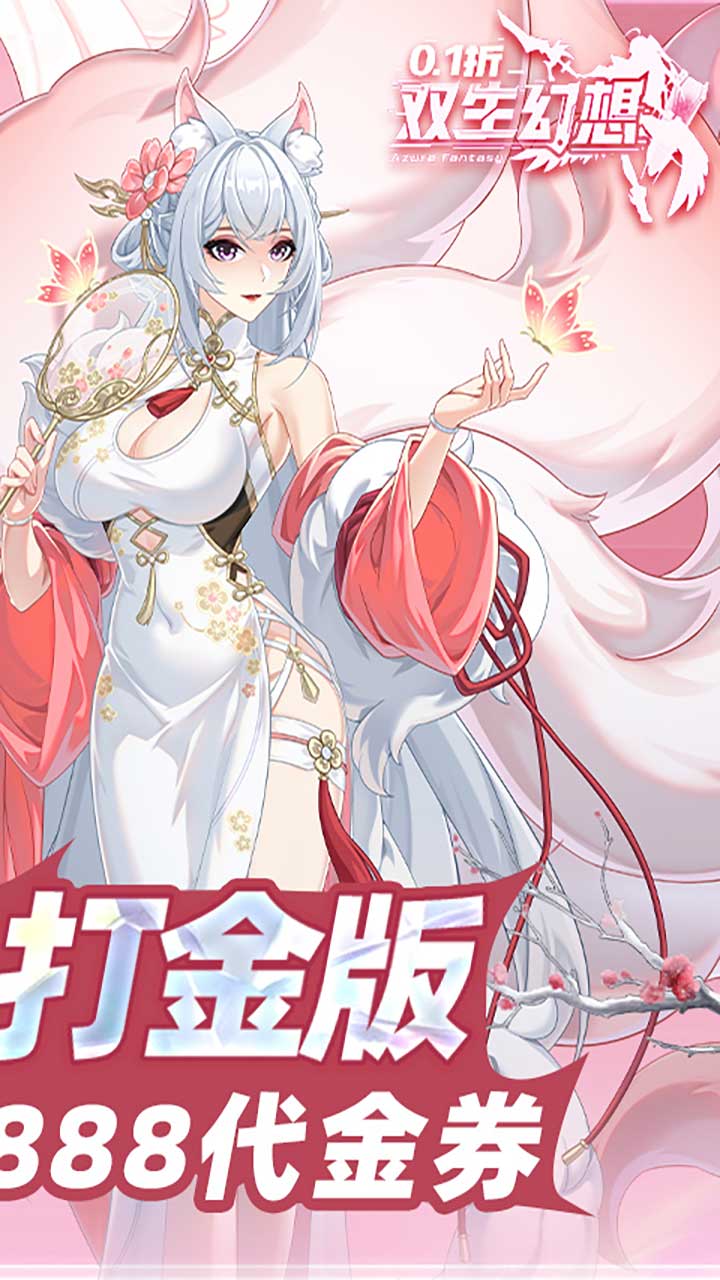 双生幻想内置0.1折打金版截图