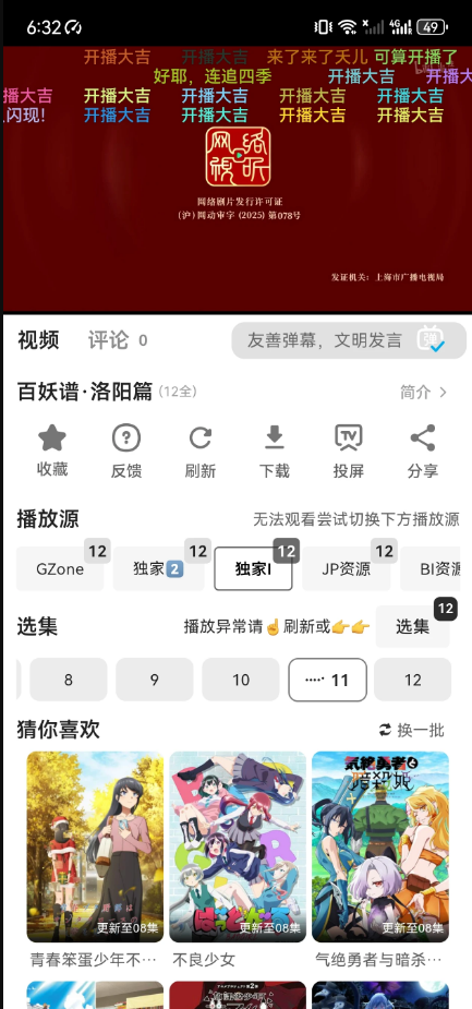������Ƶ���׷��app��ͼ