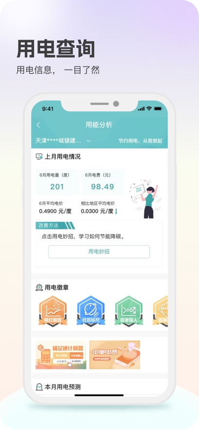 ���Ϲ����ͻ���app(���ҵ����ٷ��ͻ���app)��ͼ