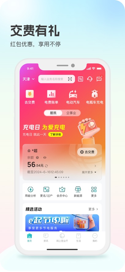 ���Ϲ���APP�ٷ��ֻ���Ѱ��ͼ