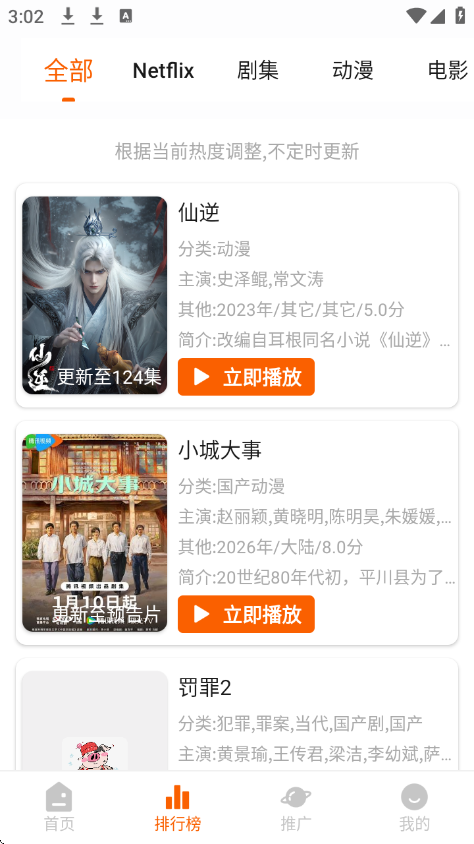 ��С��Ӱ��app���°汾��ͼ