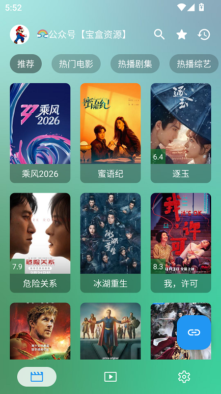 堡盒手机版(宝盒)截图1