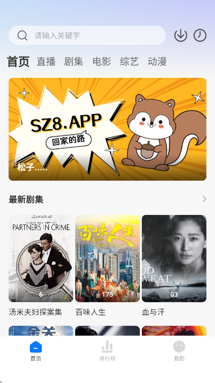 松子影视官方最新版截图