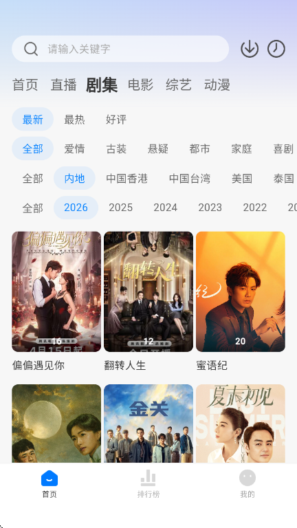 松子影视官方最新版截图