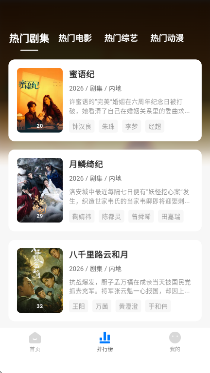松子影视官方最新版截图