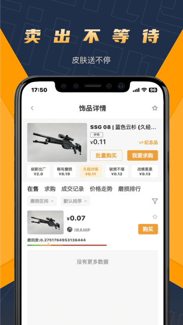 V5ITEM��Ʒ����ƽ̨�ٷ�APP��ͼ1