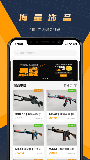 V5ITEM��Ʒ����ƽ̨�ٷ�APP��ͼ0