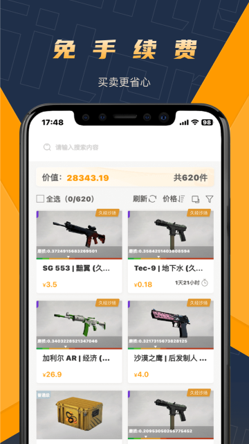 V5ITEM��Ʒ����ƽ̨�ٷ�APP��ͼ3